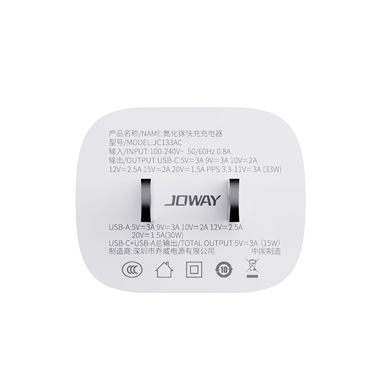 JC133AC 氮化镓快充充电器_充电器_深圳市jdb电子游戏平台电源有限公司