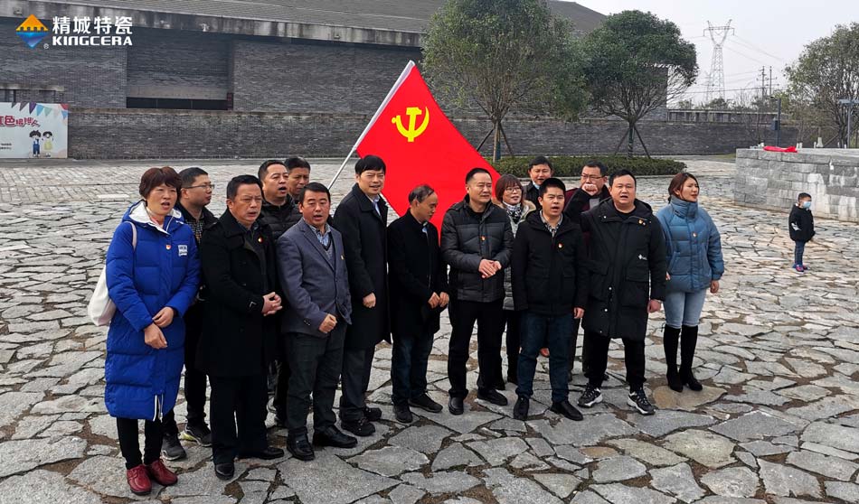 j9国际集团特瓷党支部赴田汉故居发展主题党日活动