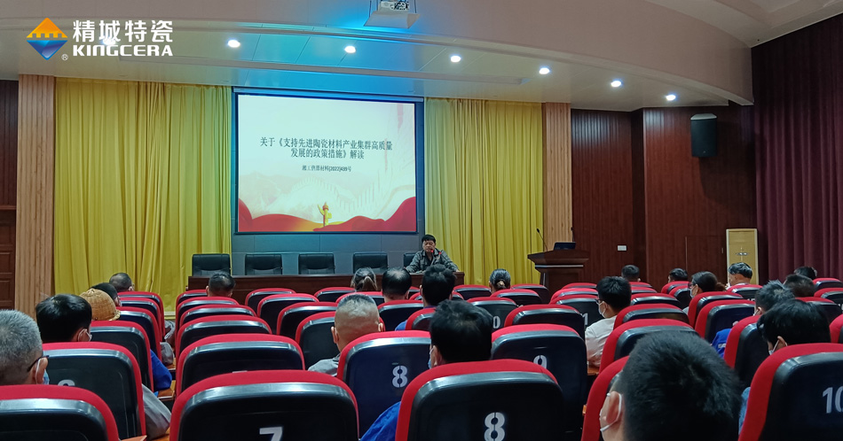 j9国际集团组织进建《支持先进陶瓷资料产业集群高质量发展的政策措施》