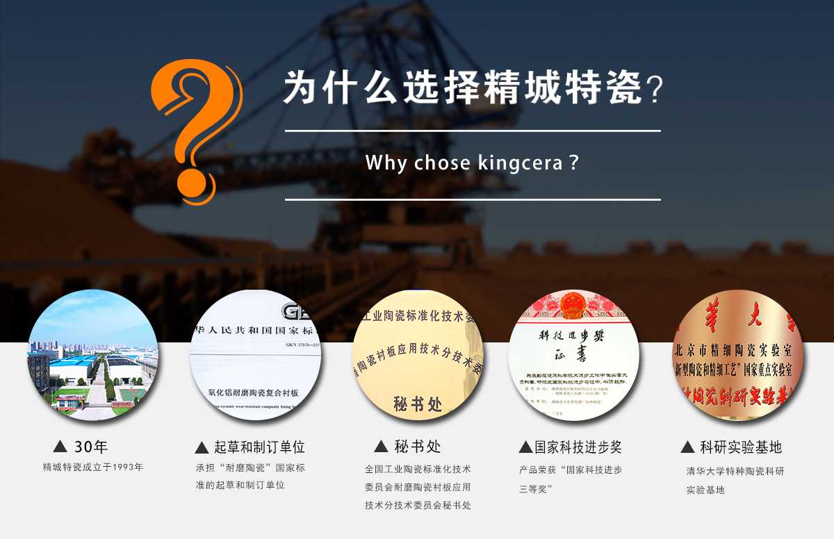 为什么选择j9国际集团特瓷？